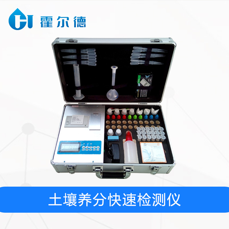 土壤养分快速检测仪